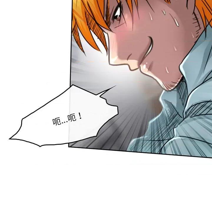 暗黑之恋 暗黑之恋第 50 话 第63页
