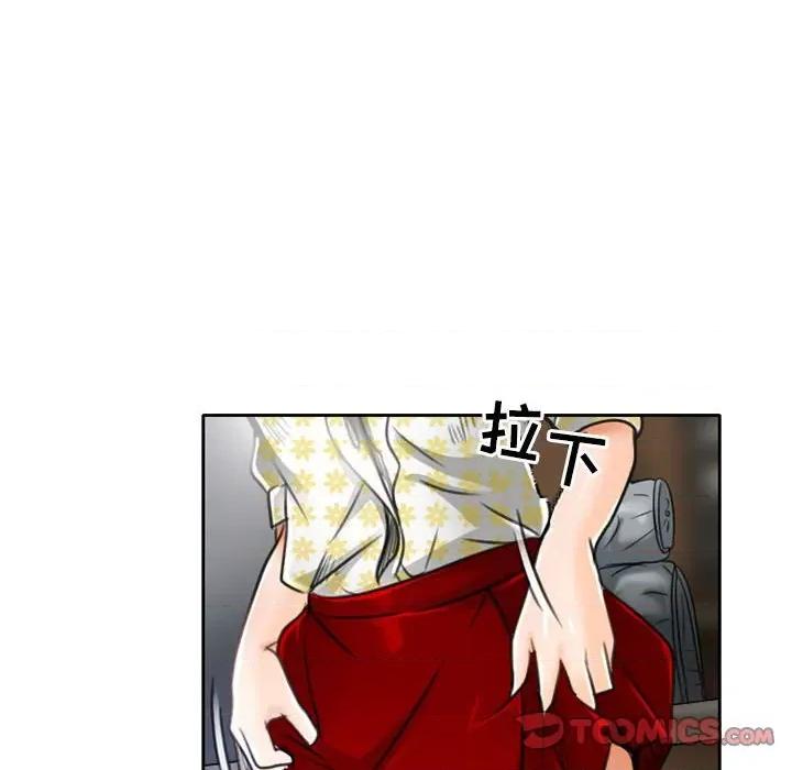 暗黑之恋 暗黑之恋第 50 话 第66页