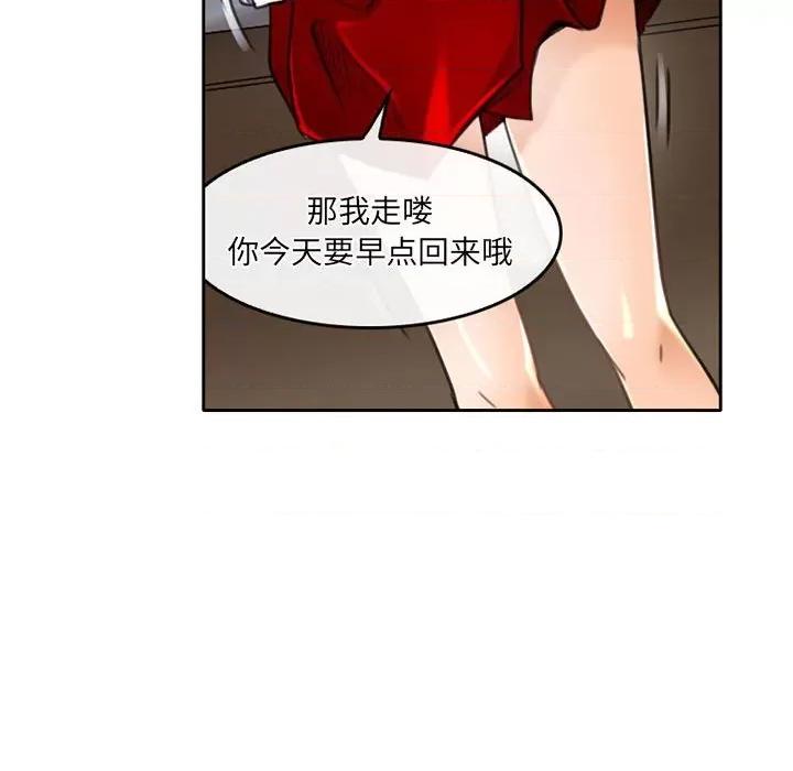 暗黑之恋 暗黑之恋第 50 话 第67页