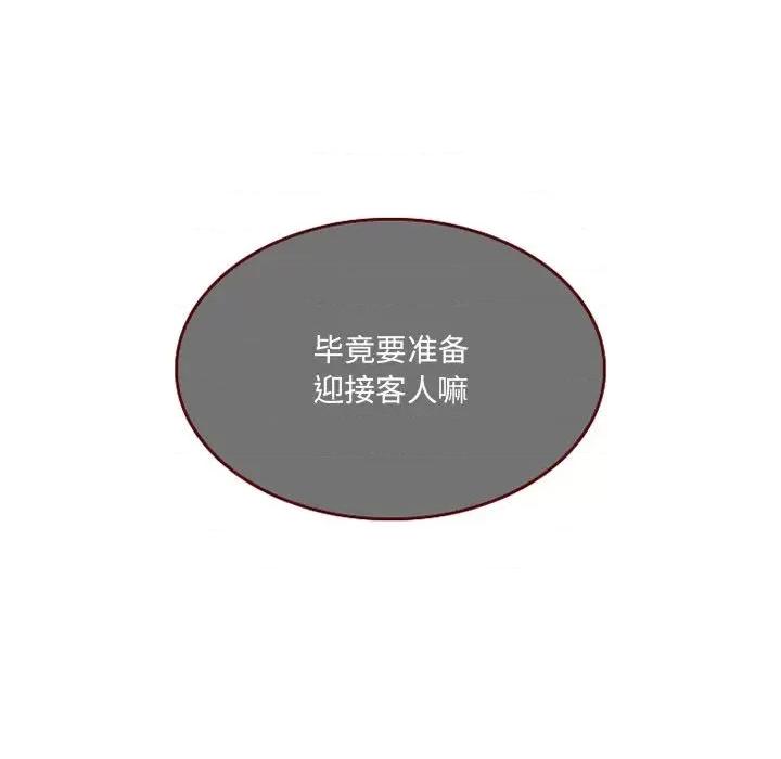 暗黑之恋 暗黑之恋第 50 话 第69页