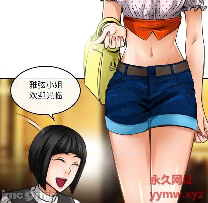 暗黑之恋 暗黑之恋第 51 话 第5页