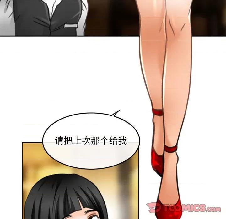 暗黑之恋 暗黑之恋第 51 话 第6页