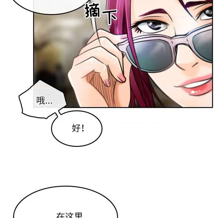 暗黑之恋 暗黑之恋第 51 话 第8页