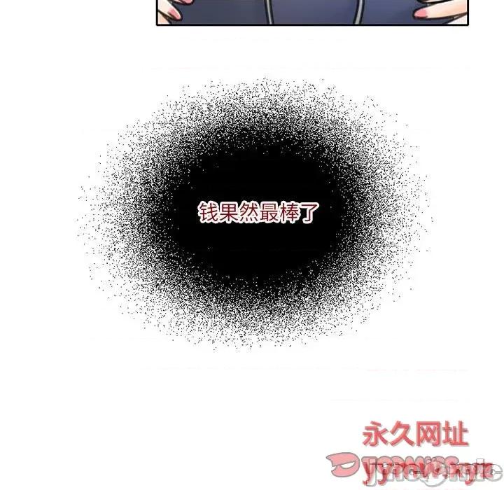 暗黑之恋 暗黑之恋第 51 话 第10页