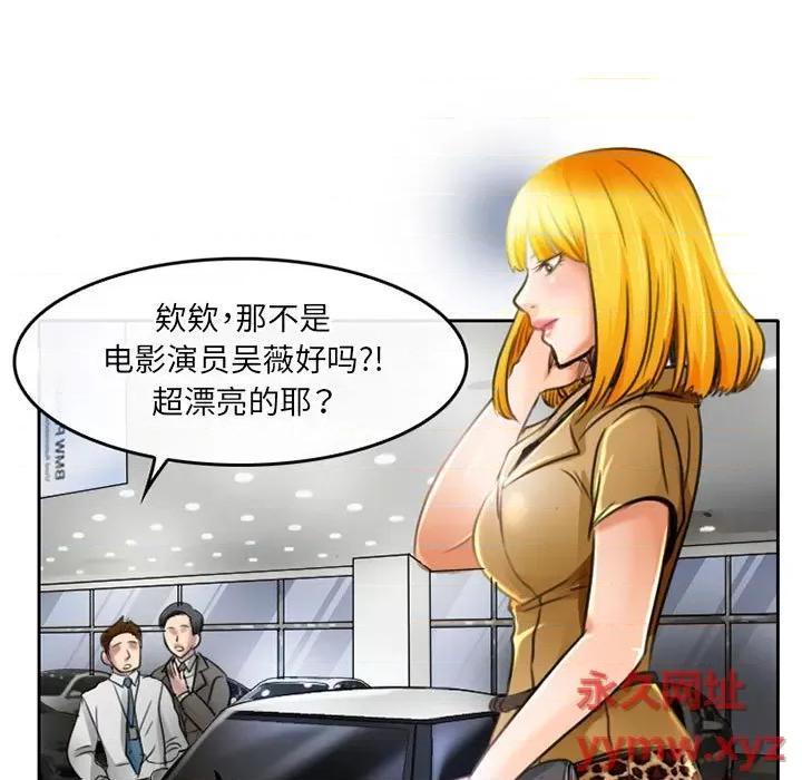 暗黑之恋 暗黑之恋第 51 话 第13页