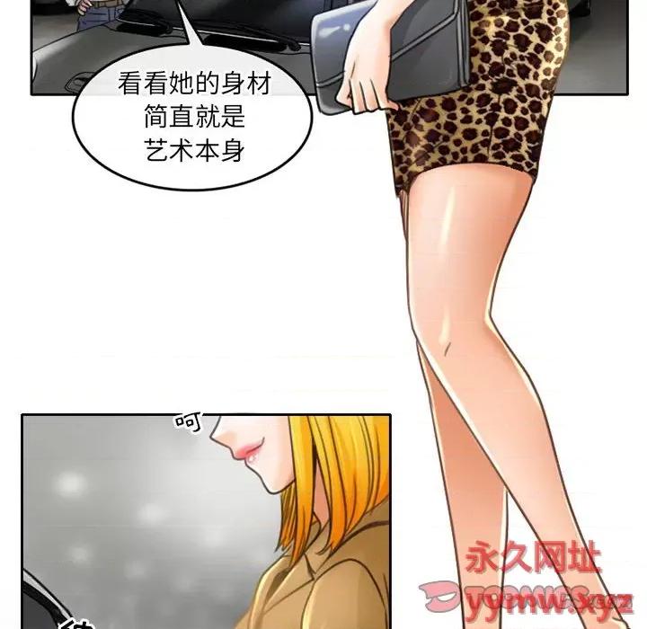 暗黑之恋 暗黑之恋第 51 话 第14页