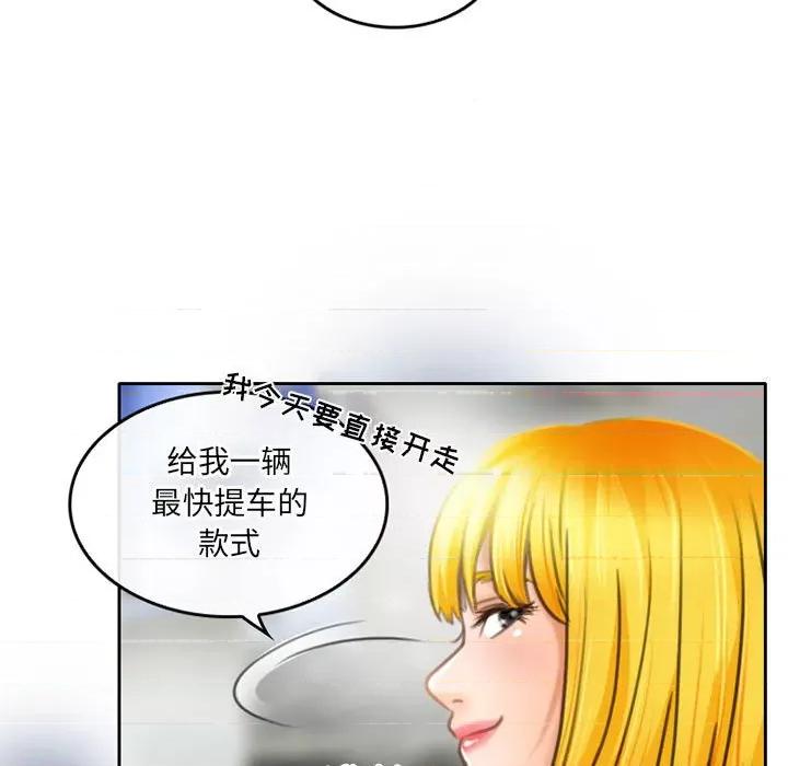 暗黑之恋 暗黑之恋第 51 话 第17页