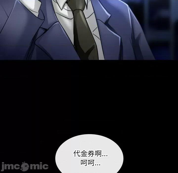 暗黑之恋 暗黑之恋第 51 话 第25页