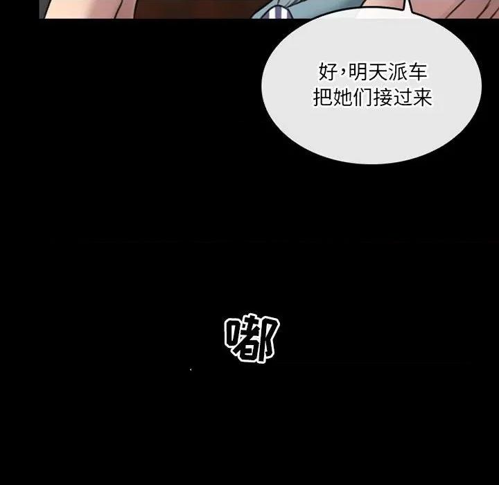 暗黑之恋 暗黑之恋第 51 话 第27页