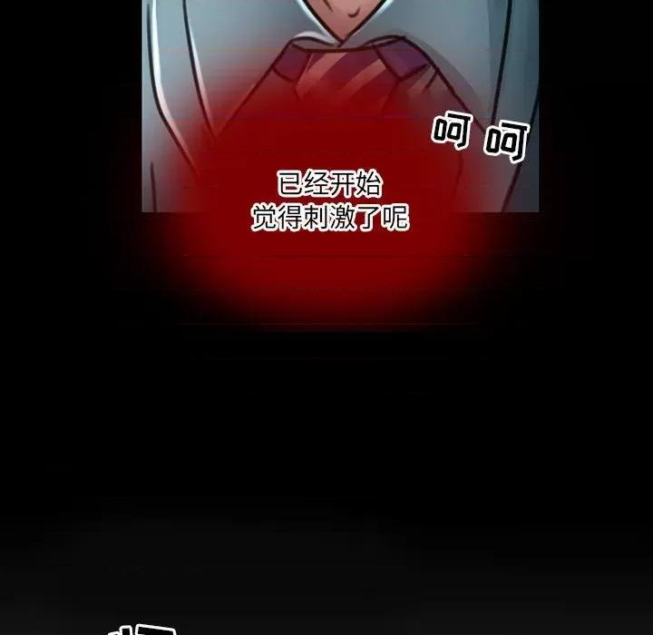 暗黑之恋 暗黑之恋第 51 话 第29页