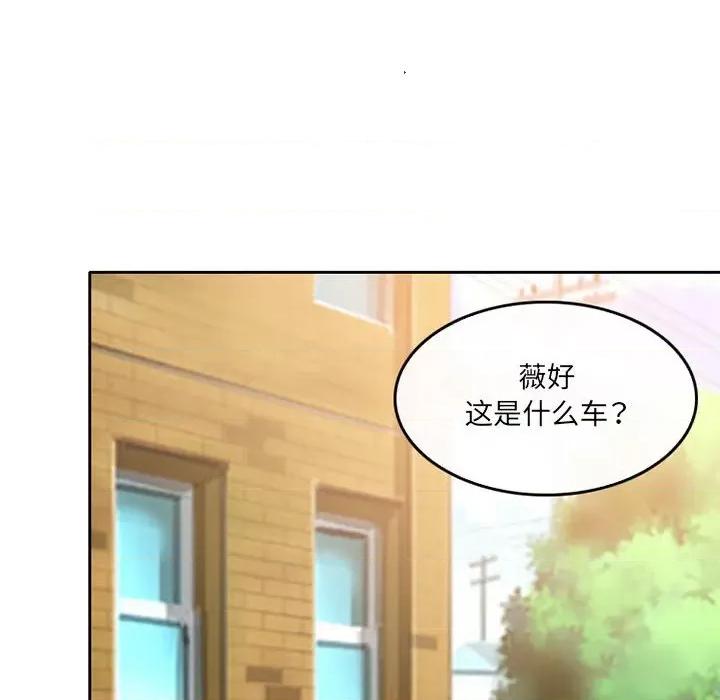 暗黑之恋 暗黑之恋第 51 话 第32页