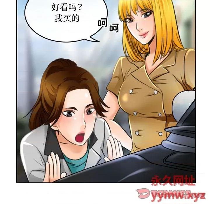 暗黑之恋 暗黑之恋第 51 话 第34页