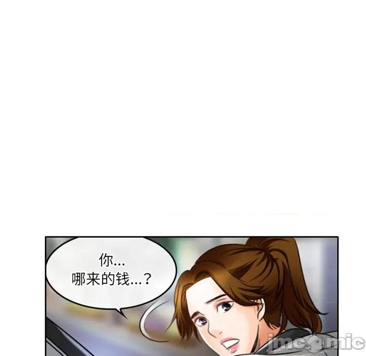 暗黑之恋 暗黑之恋第 51 话 第35页