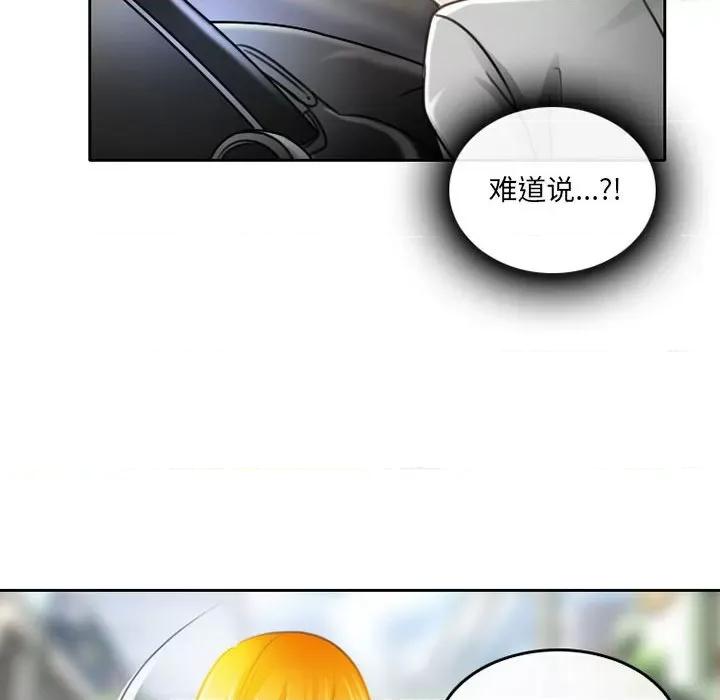 暗黑之恋 暗黑之恋第 51 话 第36页