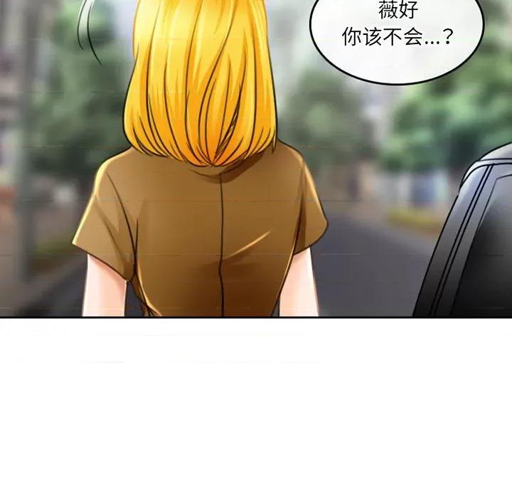暗黑之恋 暗黑之恋第 51 话 第37页
