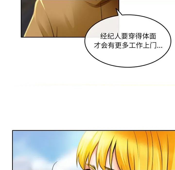 暗黑之恋 暗黑之恋第 51 话 第39页