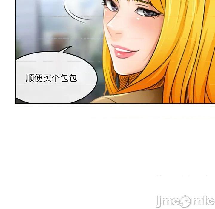 暗黑之恋 暗黑之恋第 51 话 第40页