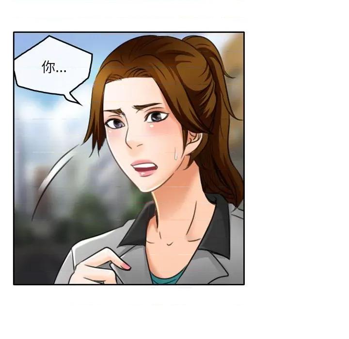 暗黑之恋 暗黑之恋第 51 话 第41页