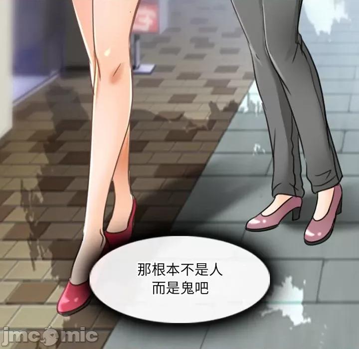 暗黑之恋 暗黑之恋第 51 话 第45页