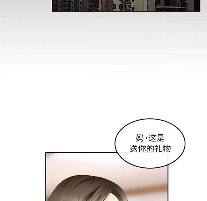 暗黑之恋 暗黑之恋第 51 话 第48页