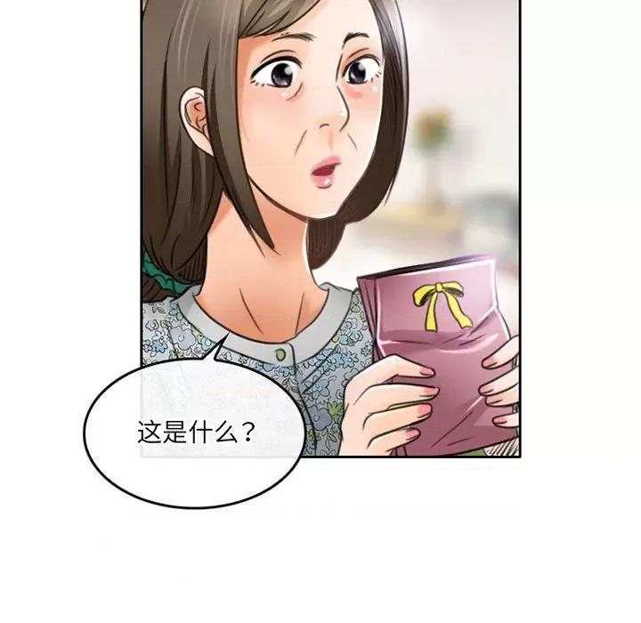 暗黑之恋 暗黑之恋第 51 话 第49页