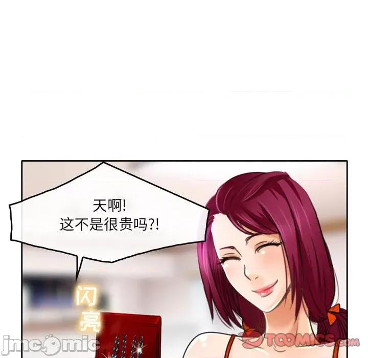 暗黑之恋 暗黑之恋第 51 话 第50页