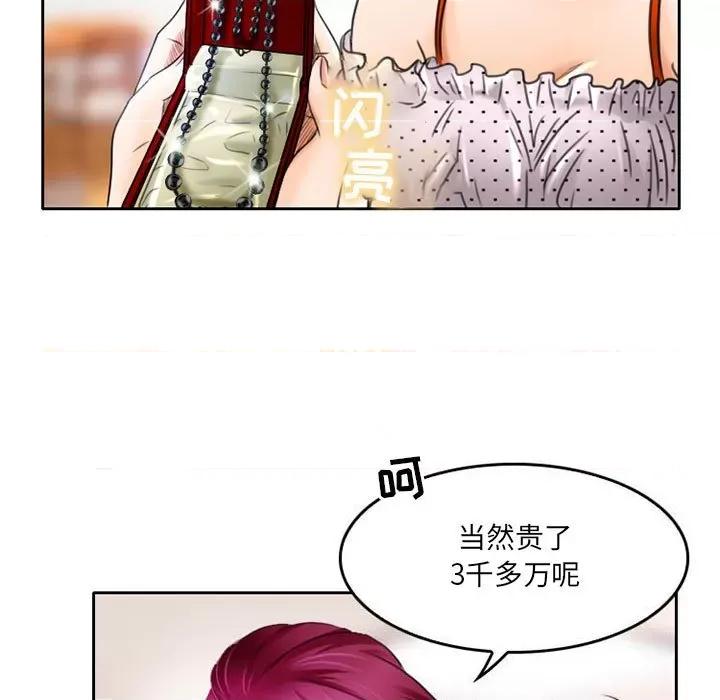 暗黑之恋 暗黑之恋第 51 话 第51页