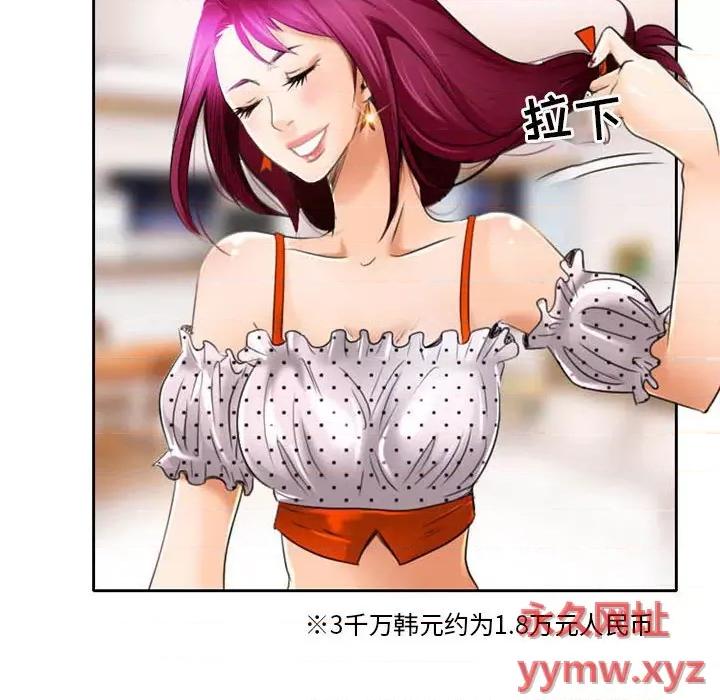 暗黑之恋 暗黑之恋第 51 话 第52页