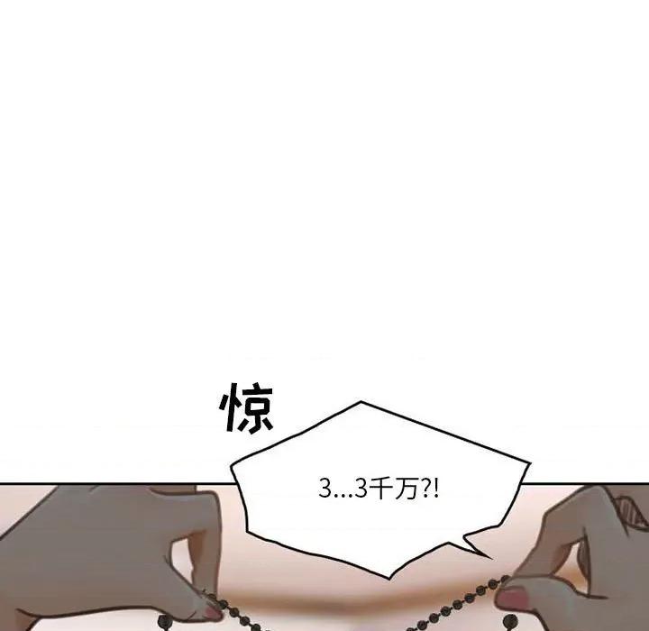 暗黑之恋 暗黑之恋第 51 话 第53页
