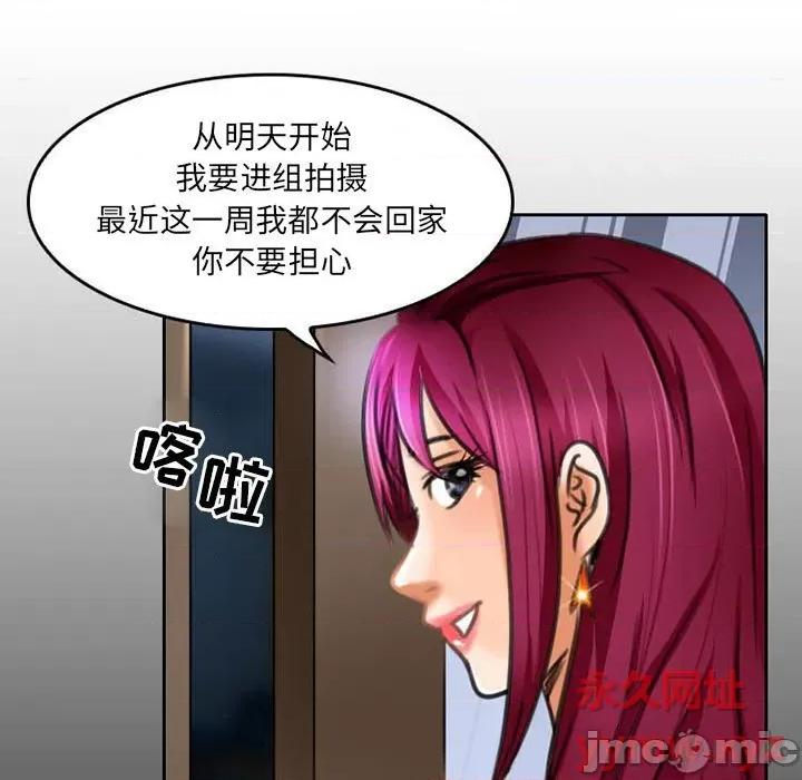 暗黑之恋 暗黑之恋第 51 话 第55页
