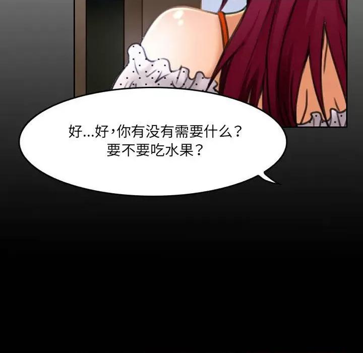 暗黑之恋 暗黑之恋第 51 话 第56页