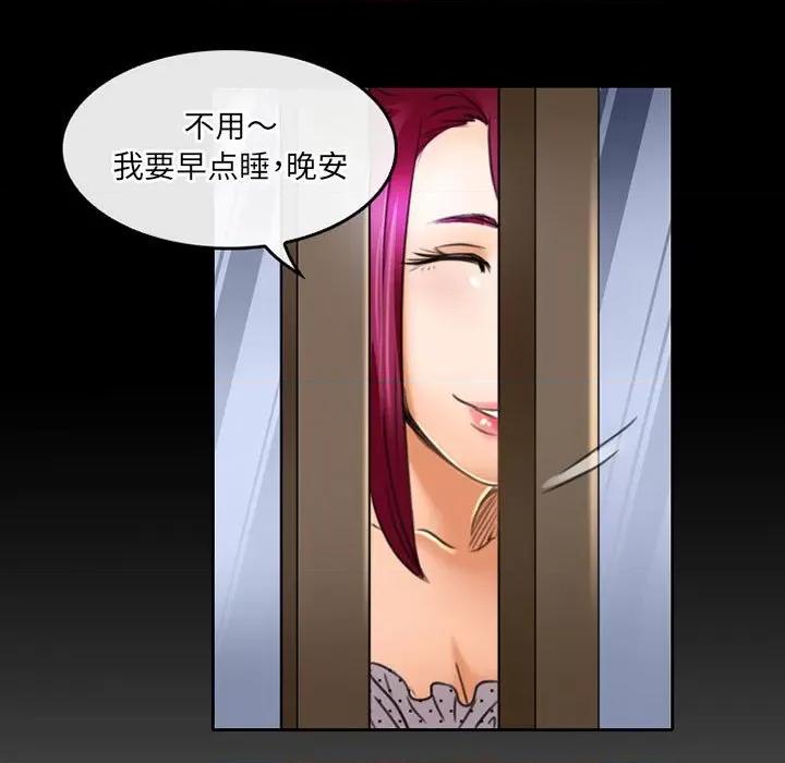 暗黑之恋 暗黑之恋第 51 话 第57页