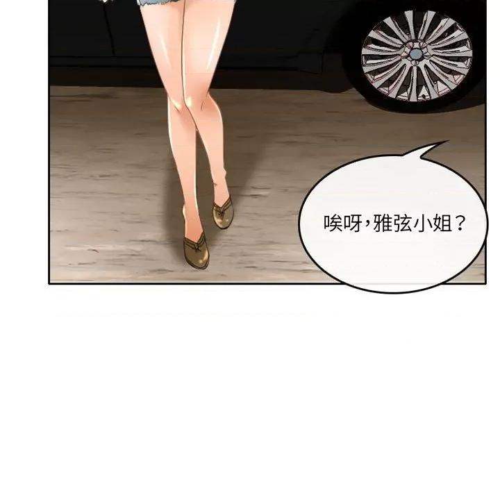 暗黑之恋 暗黑之恋第 51 话 第67页