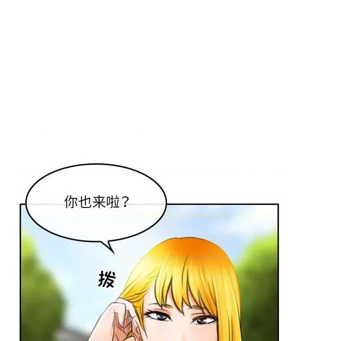 暗黑之恋 暗黑之恋第 51 话 第68页