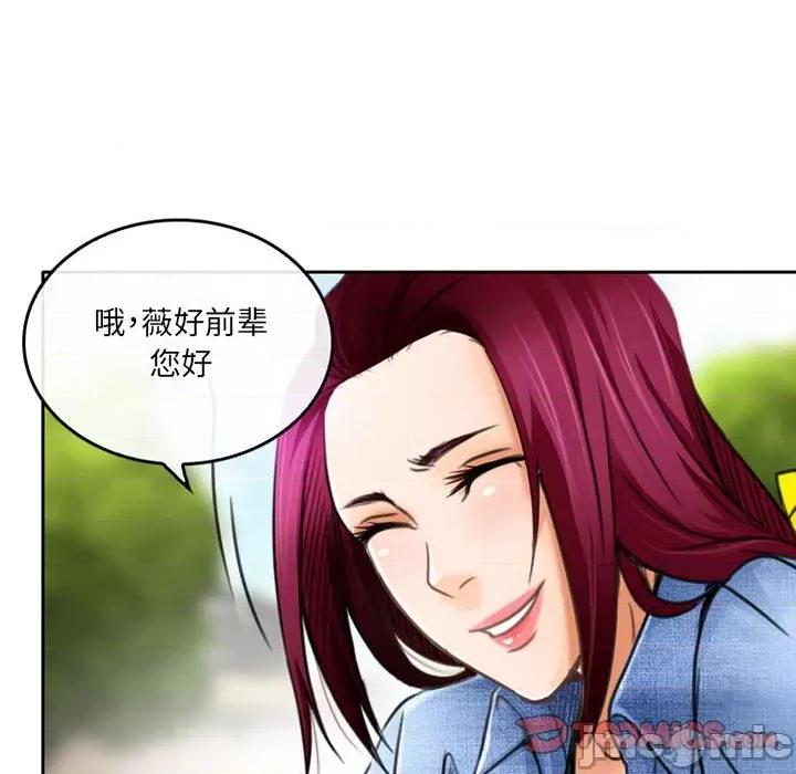 暗黑之恋 暗黑之恋第 51 话 第70页
