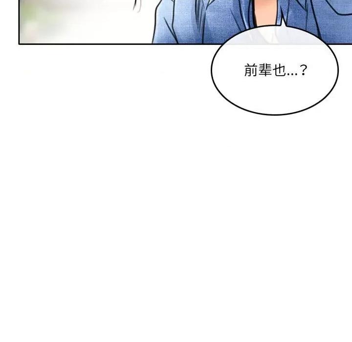 暗黑之恋 暗黑之恋第 51 话 第71页