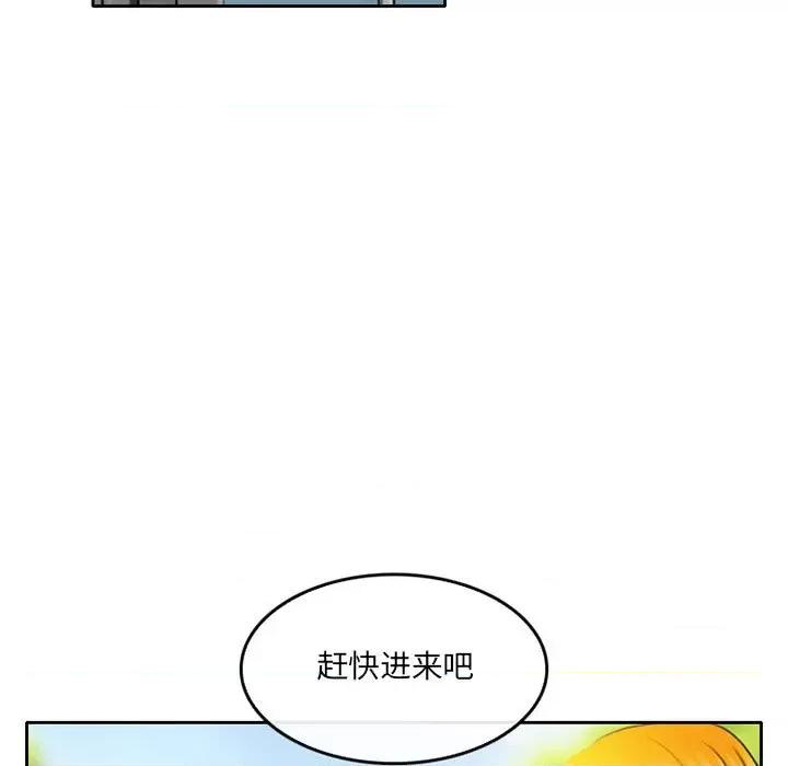 暗黑之恋 暗黑之恋第 51 话 第73页