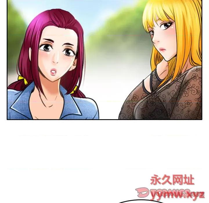 暗黑之恋 暗黑之恋第 51 话 第74页