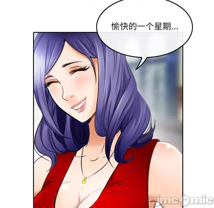 暗黑之恋 暗黑之恋第 51 话 第75页