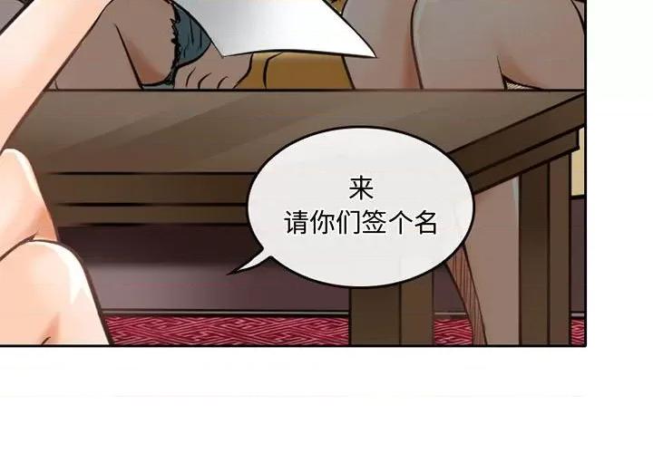 暗黑之恋 暗黑之恋第 52 话 第3页