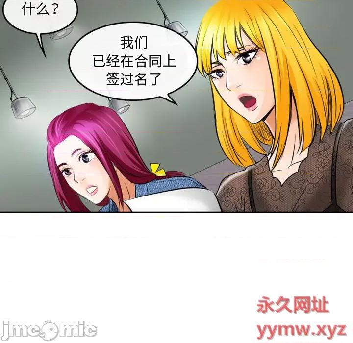 暗黑之恋 暗黑之恋第 52 话 第5页