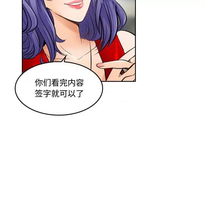 暗黑之恋 暗黑之恋第 52 话 第7页