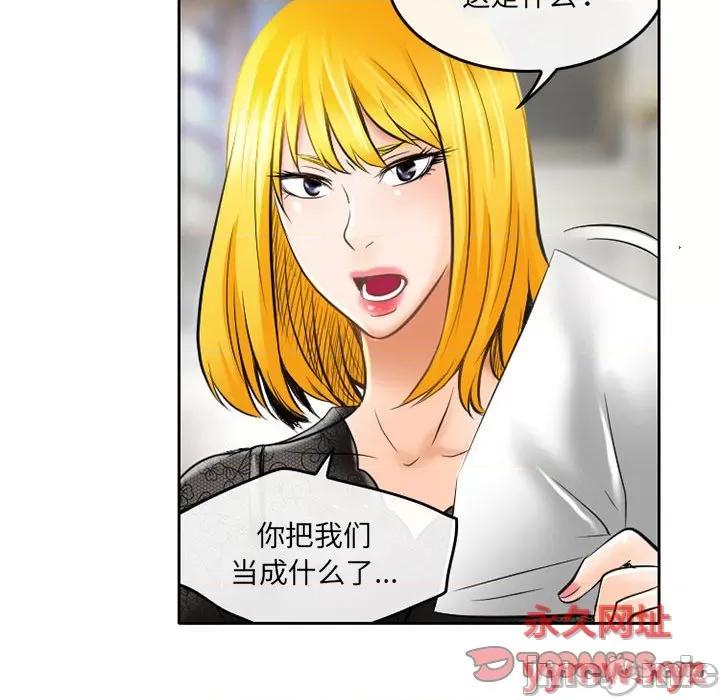 暗黑之恋 暗黑之恋第 52 话 第10页