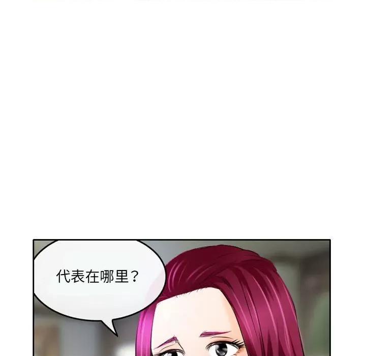 暗黑之恋 暗黑之恋第 52 话 第11页