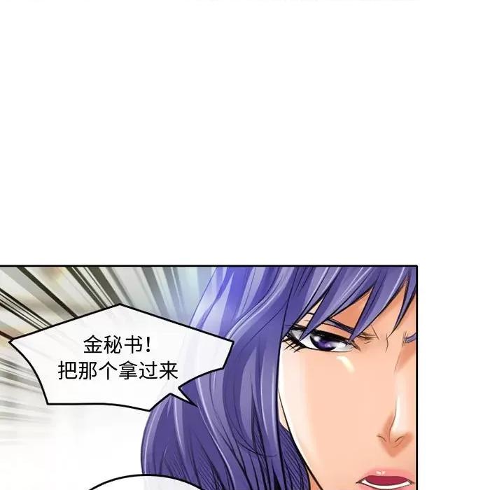 暗黑之恋 暗黑之恋第 52 话 第13页