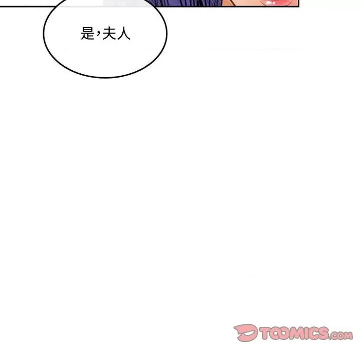 暗黑之恋 暗黑之恋第 52 话 第14页