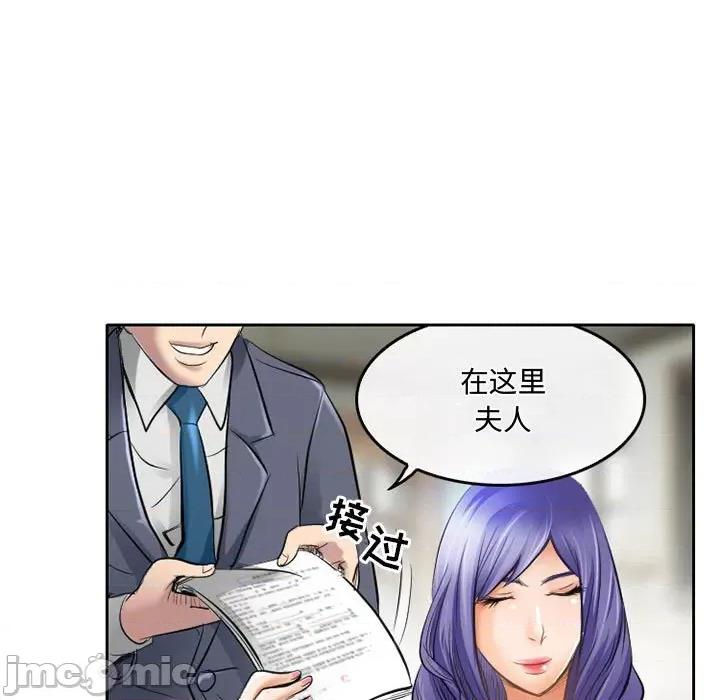 暗黑之恋 暗黑之恋第 52 话 第15页