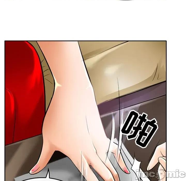 暗黑之恋 暗黑之恋第 52 话 第20页