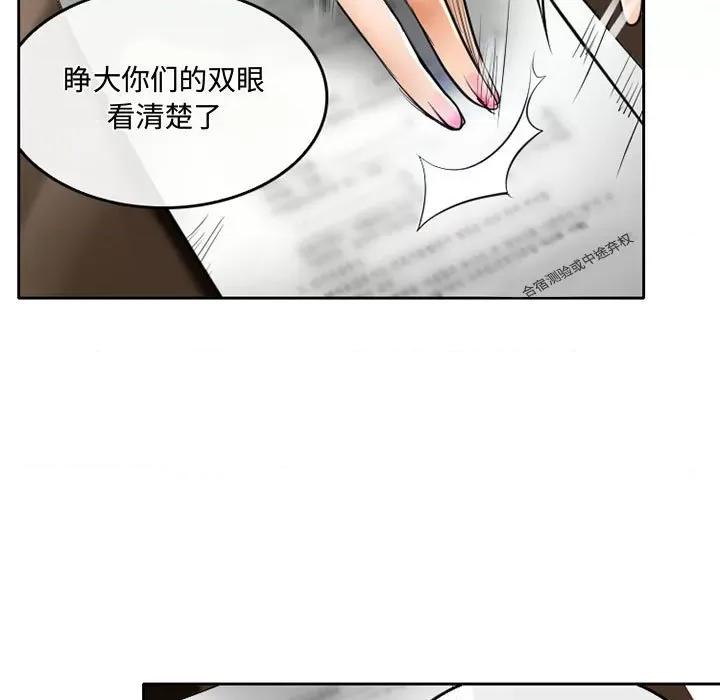 暗黑之恋 暗黑之恋第 52 话 第21页