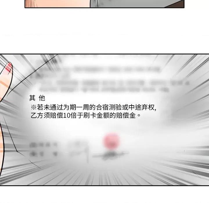 暗黑之恋 暗黑之恋第 52 话 第24页